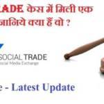 Social Trade News- Money Refund Form Today May 2018